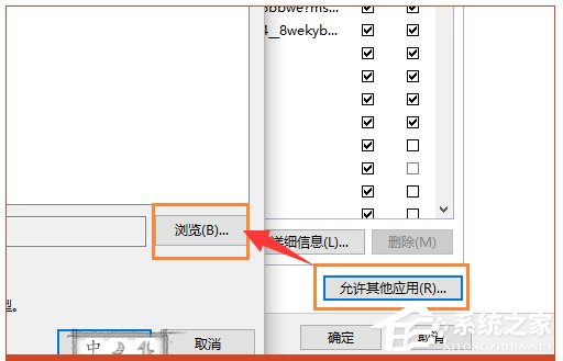 Win10系統(tǒng)lol安全組件加載失敗怎么辦?