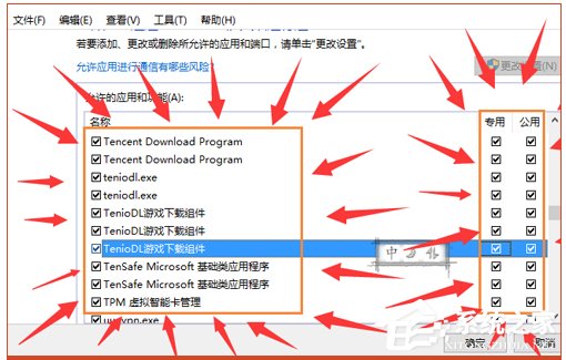 Win10系統(tǒng)lol安全組件加載失敗怎么辦?