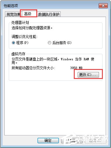 Win7總提示“Dcom Server Process Launcher服務(wù)意外終止”怎么辦？