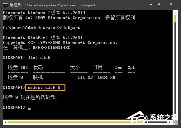 Win7系統中如何通過CMD查看硬盤序列號？硬盤序列號怎么檢測？
