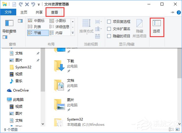 Win10縮略圖不顯示怎么辦?