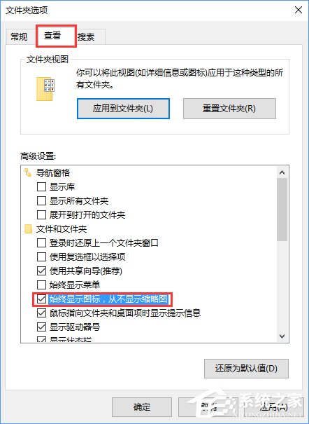 Win10縮略圖不顯示怎么辦?