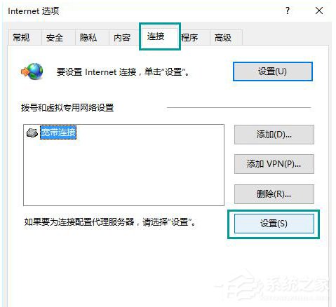 Win10打開網頁總是彈出脫機工作提示怎么解除?