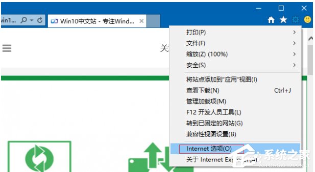 Win10打開網頁總是彈出脫機工作提示怎么解除?