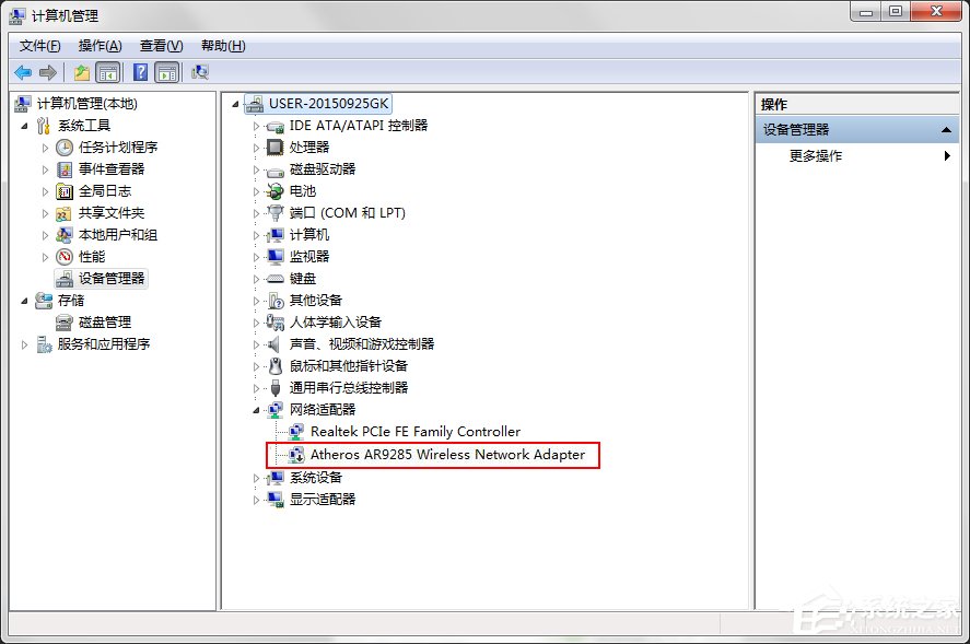 Win7系統160WiFi開啟失敗、無法啟動的解決辦法