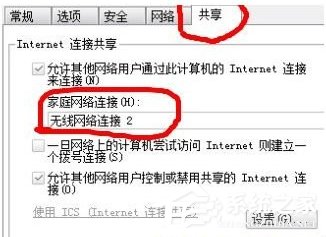 Win7系統160WiFi開啟失敗、無法啟動的解決辦法