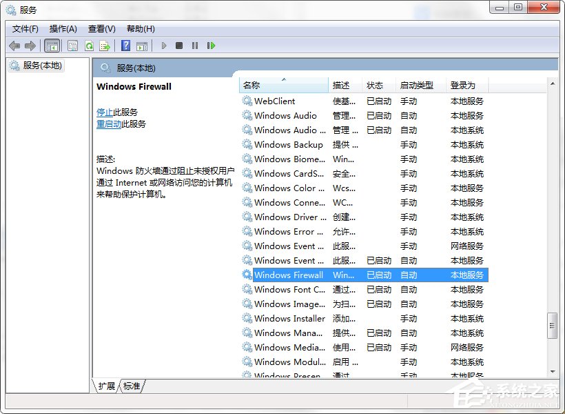 Win7系統160WiFi開啟失敗、無法啟動的解決辦法
