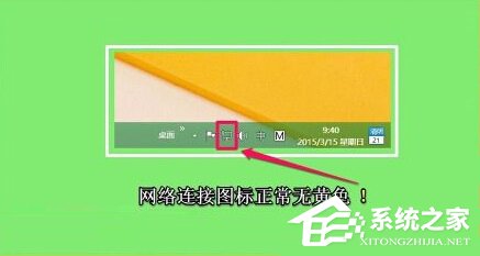 Win8網(wǎng)絡(luò)連接正常但無法上網(wǎng)怎么解決？