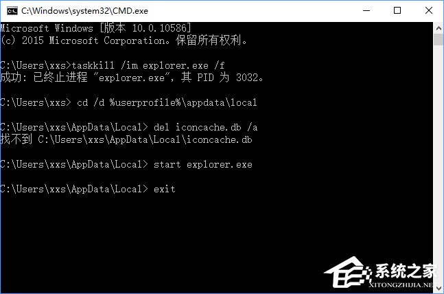 Win10桌面上的exe文件圖標丟失了怎么辦?