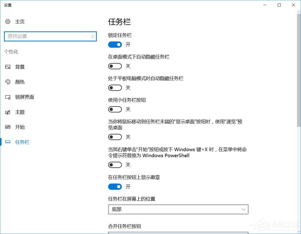 Win10任務(wù)欄的“旺旺”圖標(biāo)被隱藏了怎么辦?