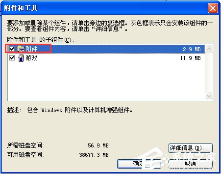 WinXP系統(tǒng)如何打開剪貼板查看器？