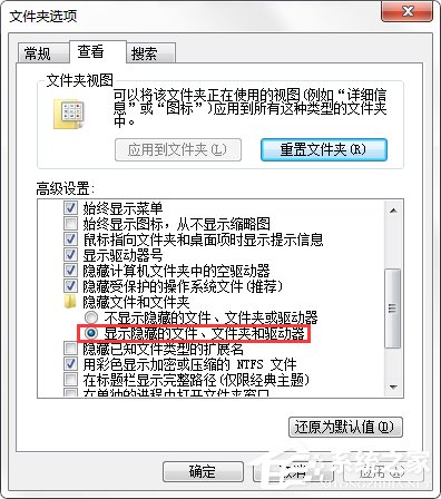 Win7系統C盤AppData文件夾可以刪除嗎？