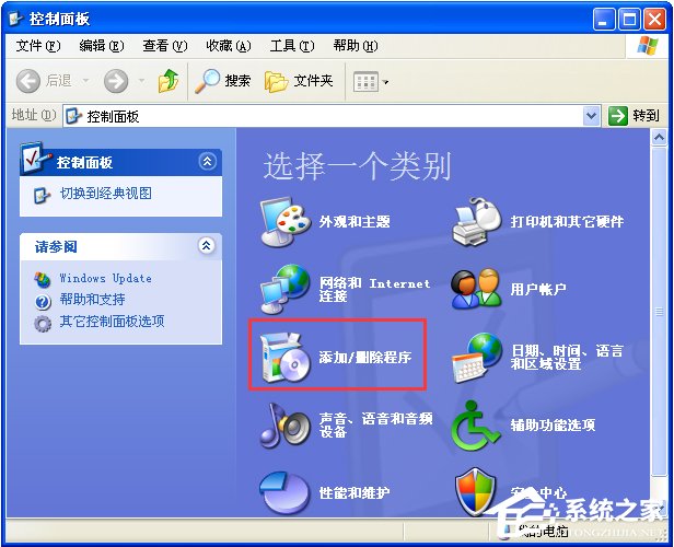 WinXP系統(tǒng)如何打開剪貼板查看器？