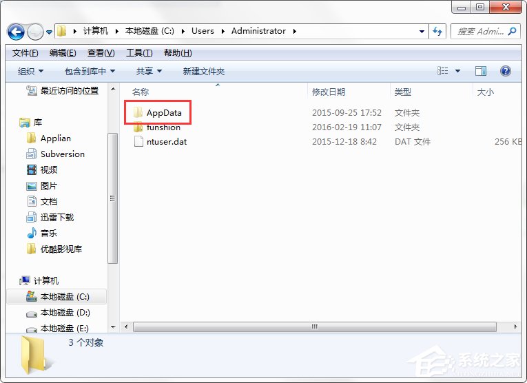 Win7系統C盤AppData文件夾可以刪除嗎？