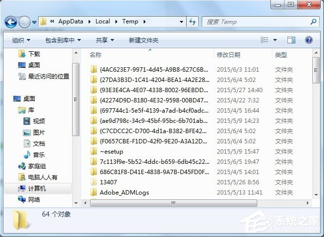 Win7系統C盤AppData文件夾可以刪除嗎？