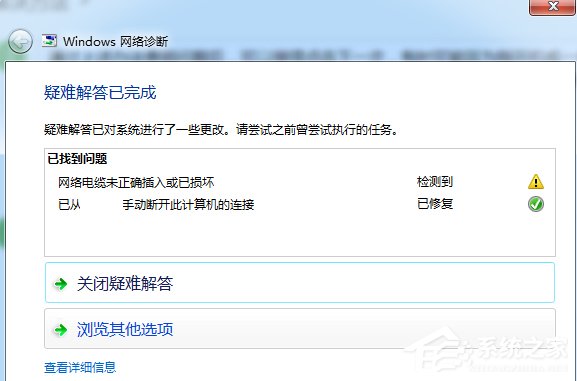 Win7電腦無法連接到Internet怎么辦？
