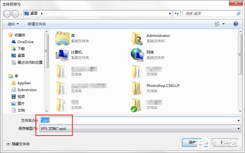 Win7系統XPS文件怎么打開？