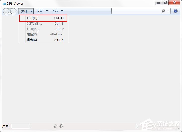 Win7系統XPS文件怎么打開？