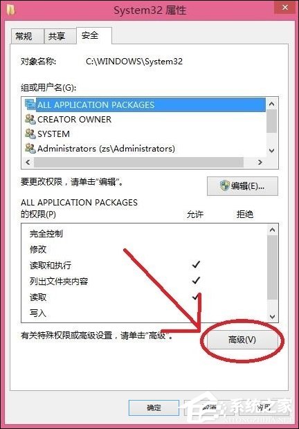 Win8刪除文件提示你需要來自TrustedInstaller權限怎么解決？