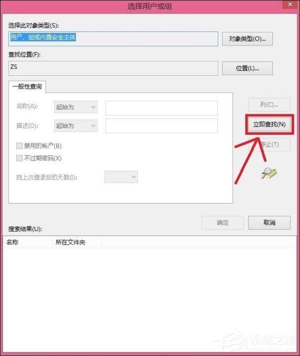 Win8刪除文件提示你需要來自TrustedInstaller權限怎么解決？