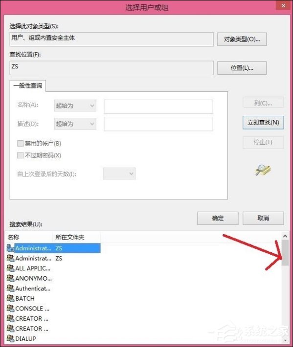 Win8刪除文件提示你需要來自TrustedInstaller權限怎么解決？
