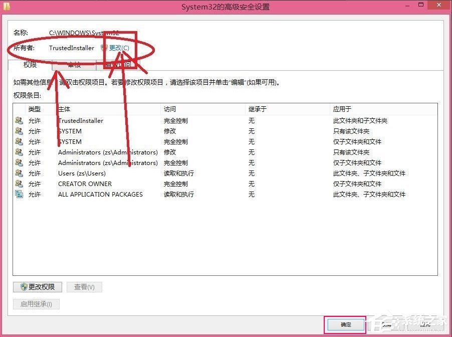 Win8刪除文件提示你需要來自TrustedInstaller權限怎么解決？