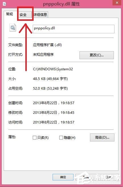 Win8刪除文件提示你需要來自TrustedInstaller權限怎么解決？
