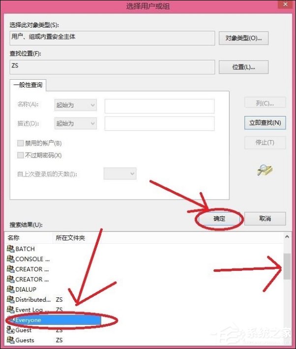 Win8刪除文件提示你需要來自TrustedInstaller權限怎么解決？