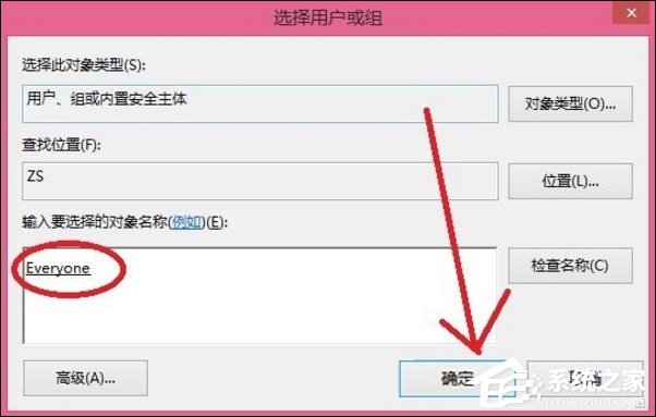 Win8刪除文件提示你需要來自TrustedInstaller權限怎么解決？