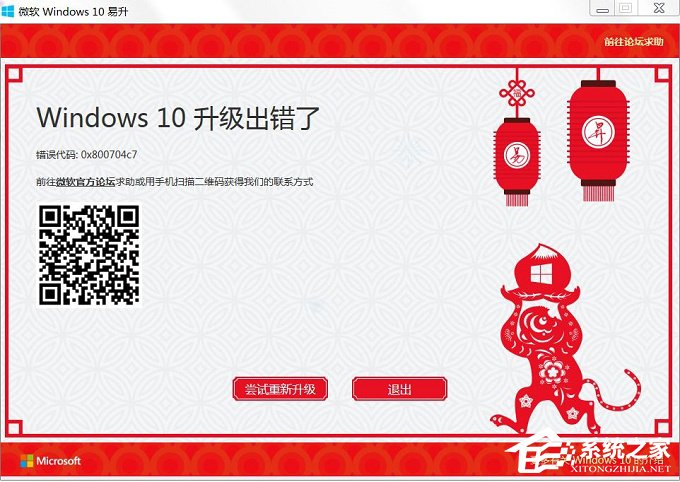 Win10升級(jí)報(bào)錯(cuò)“0x800704c7”的應(yīng)對(duì)措施