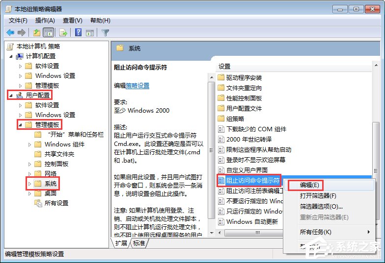 Win7運(yùn)行CMD報(bào)錯(cuò)“命令提示符已被系統(tǒng)管理員停用”怎么辦？