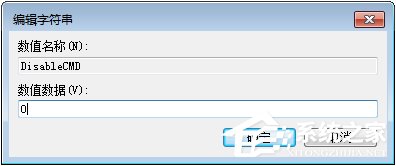 Win7運(yùn)行CMD報(bào)錯(cuò)“命令提示符已被系統(tǒng)管理員停用”怎么辦？