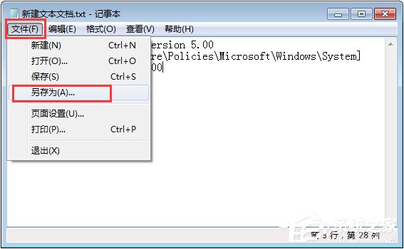 Win7運(yùn)行CMD報(bào)錯(cuò)“命令提示符已被系統(tǒng)管理員停用”怎么辦？