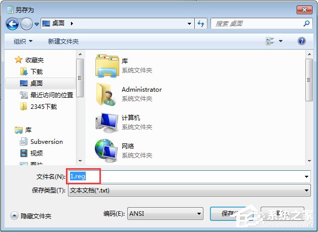 Win7運(yùn)行CMD報(bào)錯(cuò)“命令提示符已被系統(tǒng)管理員停用”怎么辦？