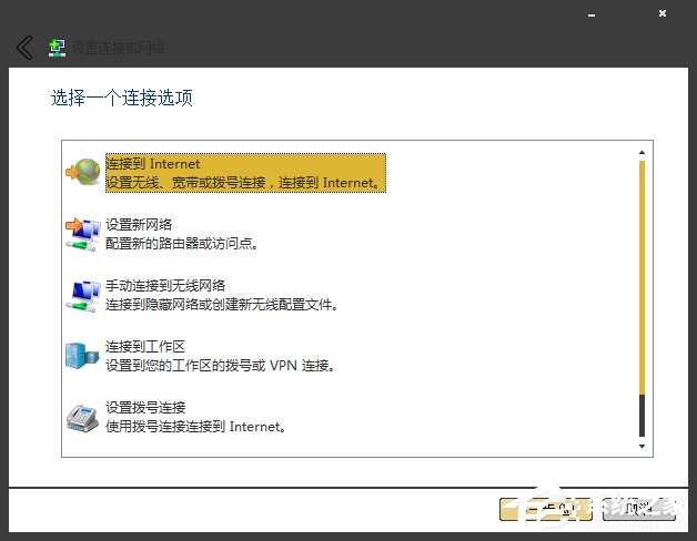 Win7系統(tǒng)寬帶撥號不見了怎么辦？Win7環(huán)境創(chuàng)建寬帶連接的方法