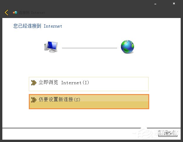 Win7系統(tǒng)寬帶撥號不見了怎么辦？Win7環(huán)境創(chuàng)建寬帶連接的方法
