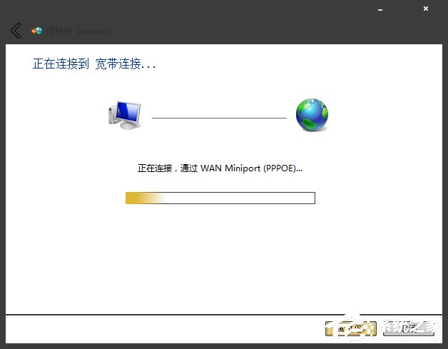 Win7系統(tǒng)寬帶撥號不見了怎么辦？Win7環(huán)境創(chuàng)建寬帶連接的方法