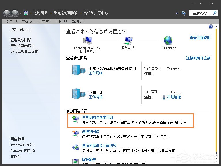 Win7系統(tǒng)寬帶撥號不見了怎么辦？Win7環(huán)境創(chuàng)建寬帶連接的方法