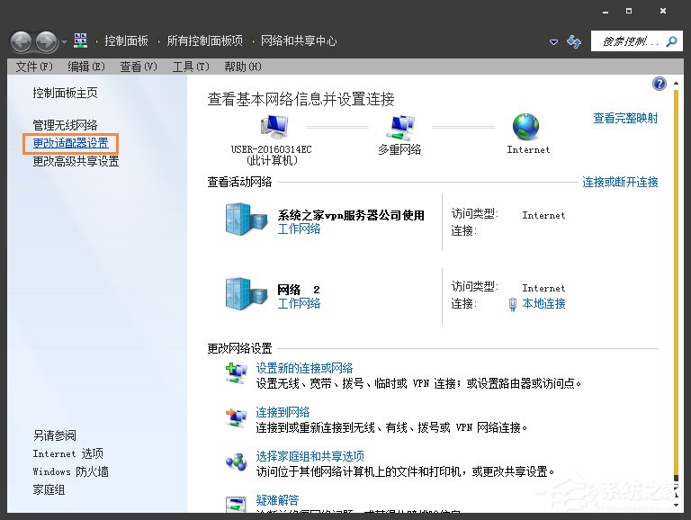 Win7系統(tǒng)寬帶撥號不見了怎么辦？Win7環(huán)境創(chuàng)建寬帶連接的方法