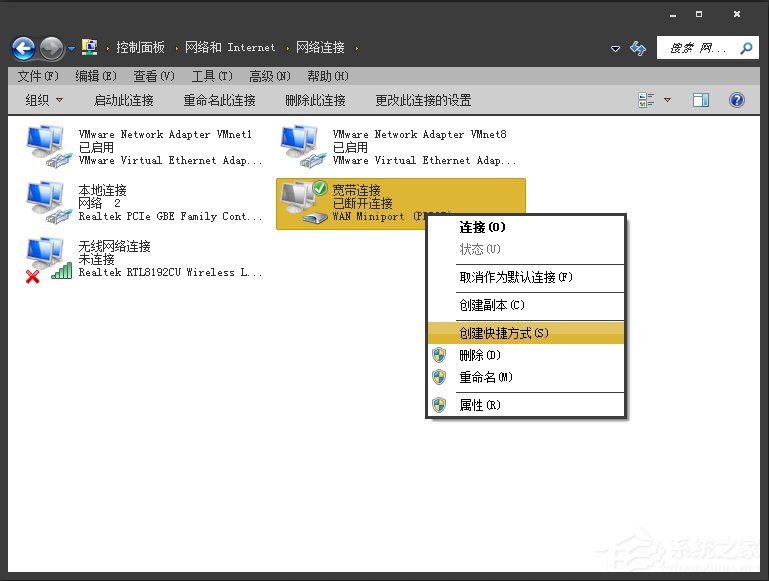 Win7系統(tǒng)寬帶撥號不見了怎么辦？Win7環(huán)境創(chuàng)建寬帶連接的方法