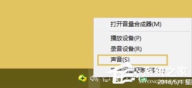 Win10怎么把揚(yáng)聲器設(shè)為默認(rèn)播放設(shè)備？