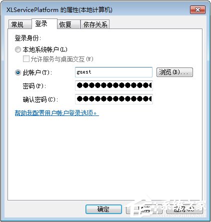 Win10關(guān)閉ThunderPlatform進(jìn)程的方法