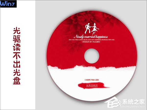 Win7系統(tǒng)下光驅(qū)讀不出光盤怎么辦？