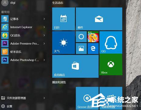 Win10出現錯誤代碼0x80072F8F怎么解決?