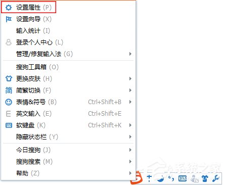 Win7系統怎么打繁體字？