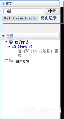 Win10如何安裝Google Earth?