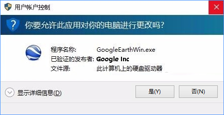 Win10如何安裝Google Earth?
