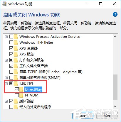 Win10無法打開軟件提示"丟失d3dx9 26.dll"怎么辦？