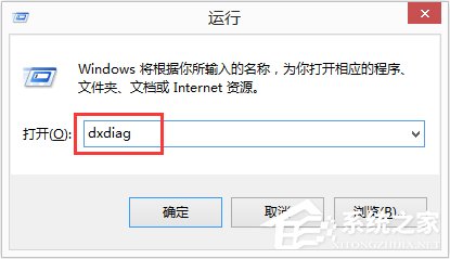 Win8怎么看電腦配置?Win8查看電腦配置的方法