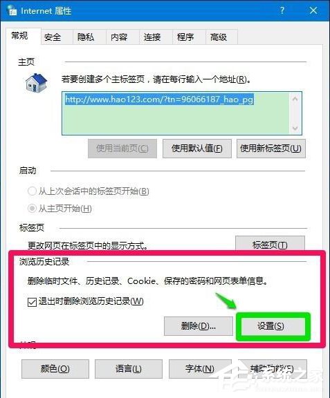 Win10 IE瀏覽器的臨時文件夾在哪?